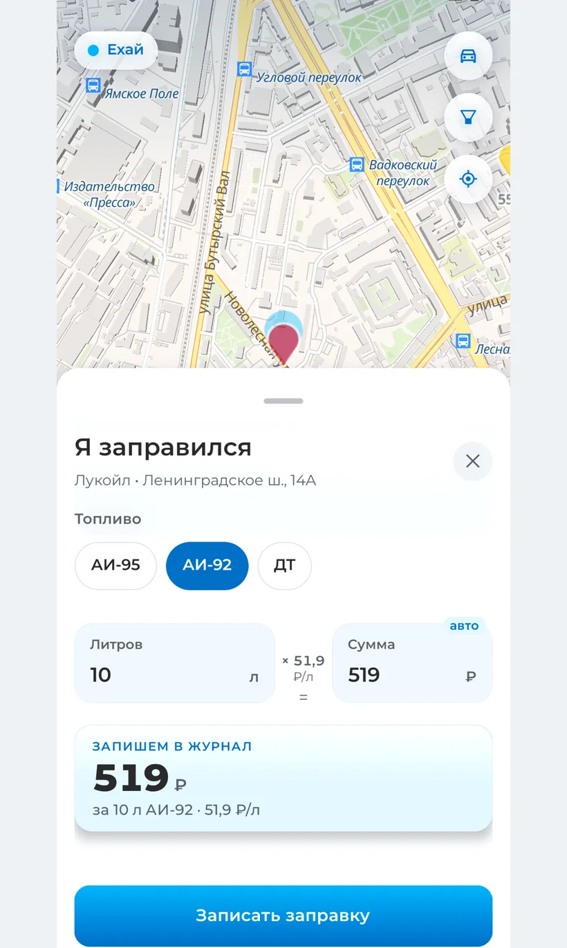 Учёт заправок: расход топлива и траты по месяцам